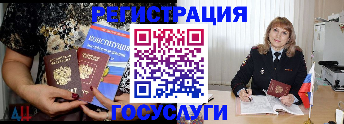 прописка регистрация в Гурьевске